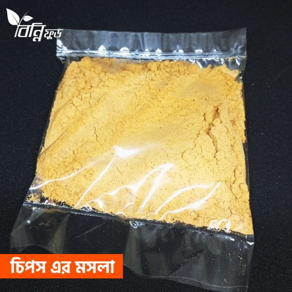 চিপসের মসলা