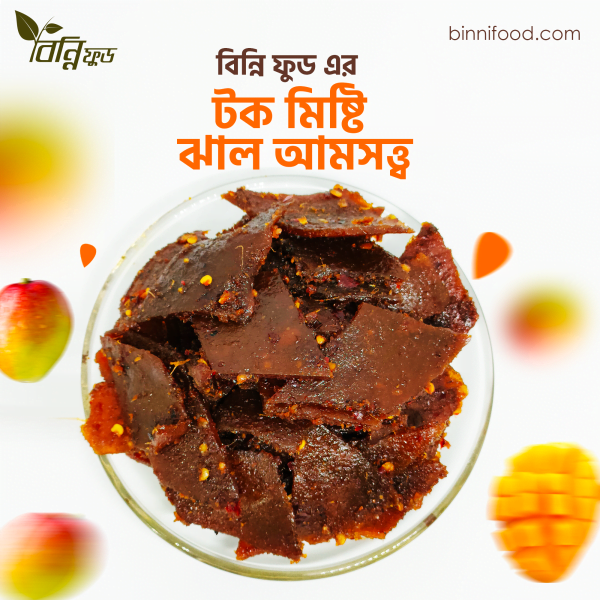 প্রিমিয়াম আমসত্ত্ব