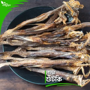 প্রাকৃতিক লইট্টা শুঁটকি | Natural Loitta Dry Fish