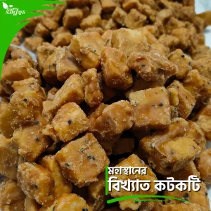 মহাস্থানের বিখ্যাত কটকটি | Mahasthangarh Famous Kotkoti