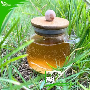 প্রাকৃতিক মধু | Natural Honey