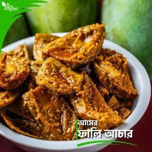 আমের ফালি আচার | Pickled Mango Slices