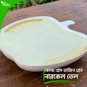 কোল্ড প্রেস ভার্জিন গ্রেড নারকেল তেল | Cold Press Virgin Grade Coconut Oil