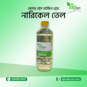 কোল্ড প্রেস ভার্জিন গ্রেড নারকেল তেল | Cold Press Coconut Oil