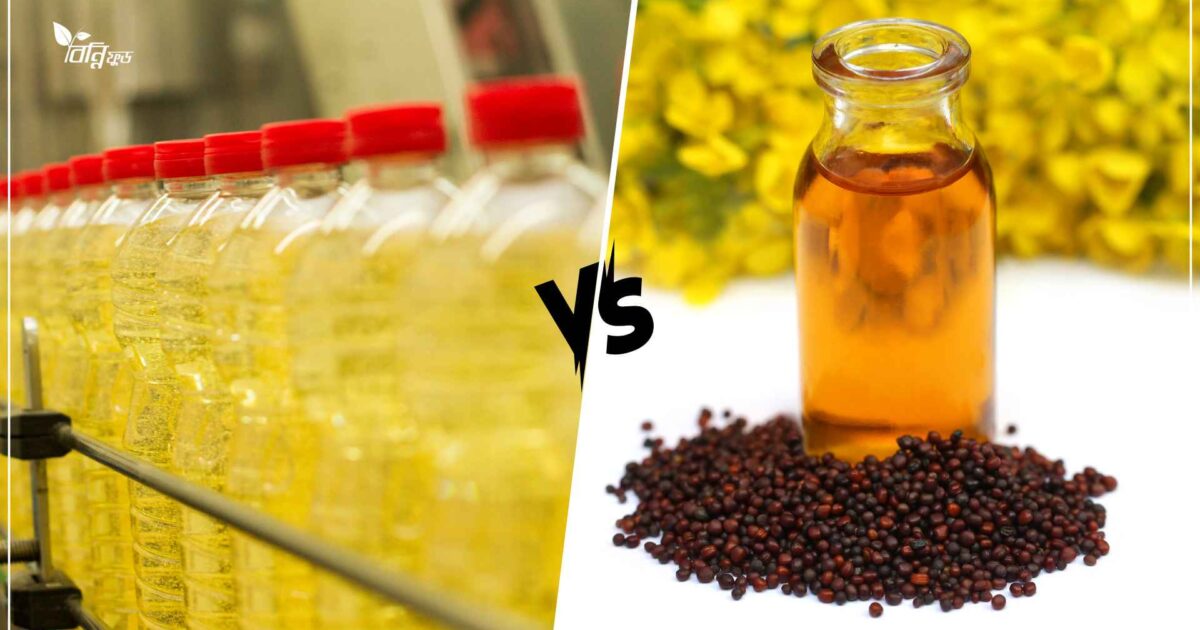 সয়াবিন নাকি সরিয়ার তেল কোনটি ভালো?