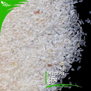 ইসবগুলের ভুসি | Psyllium Husk