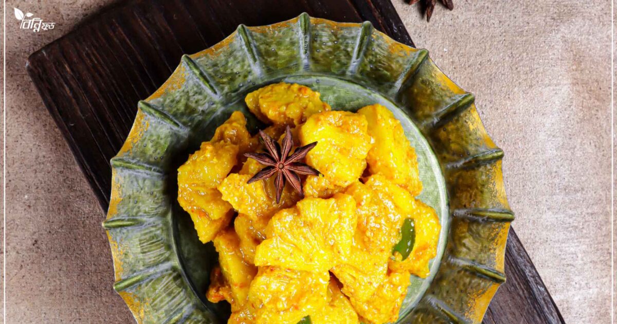 আনারসের আচার কি, গুনাগুন, অপকারিতা ও বানানোর রেসিপি 