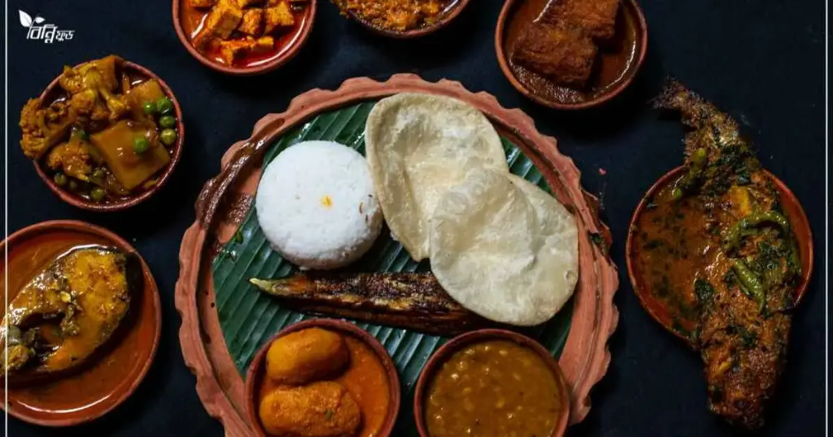বাঙালির খাদ্যপ্রিয়তার ইতিহাস- স্বাদ ও সাধের এক মেলবন্ধন
