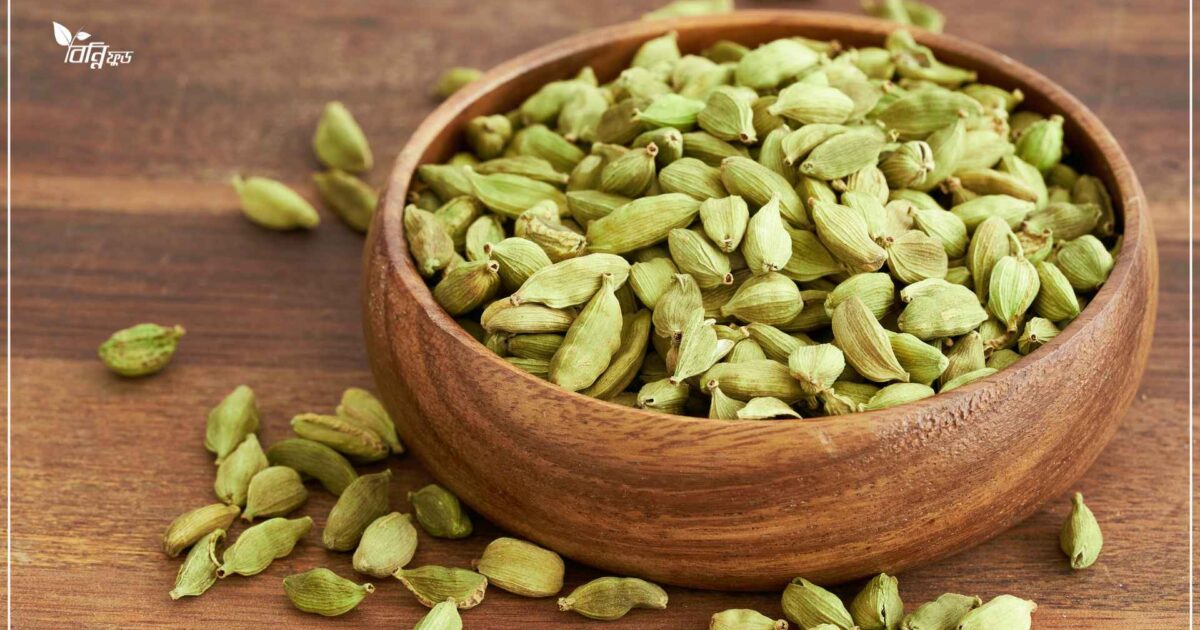 মশলা হিসেবে এলাচ এর ব্যবহার এবং কত প্রকার ও কি কি