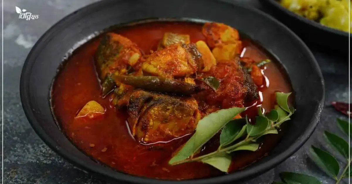অসাধারণ স্বাদের দেশি মাছের সুস্বাদু ঝোল রান্নার সহজ রেসিপি