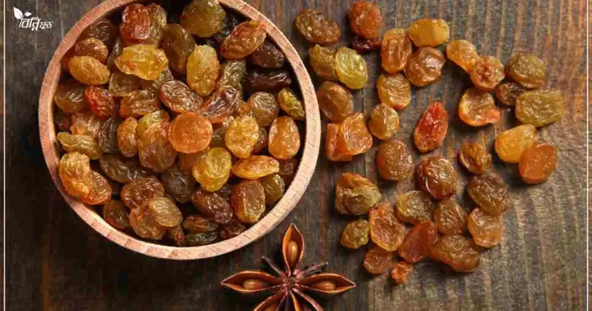কিসমিস খাওয়ার উপকারিতা ও সতর্কতা 