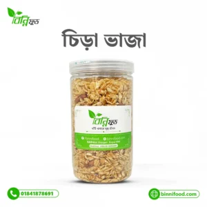 প্রিমিয়াম চিরা ভাজা ১৫০ গ্রাম