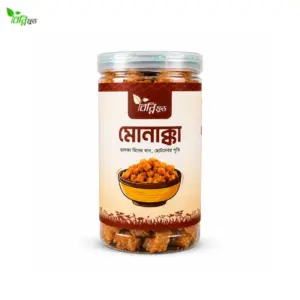 সুস্বাদু ও মজাদার মোনাক্কা ৩০০ গ্রাম