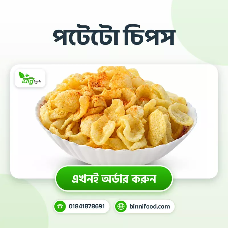 পটেটো চিপস